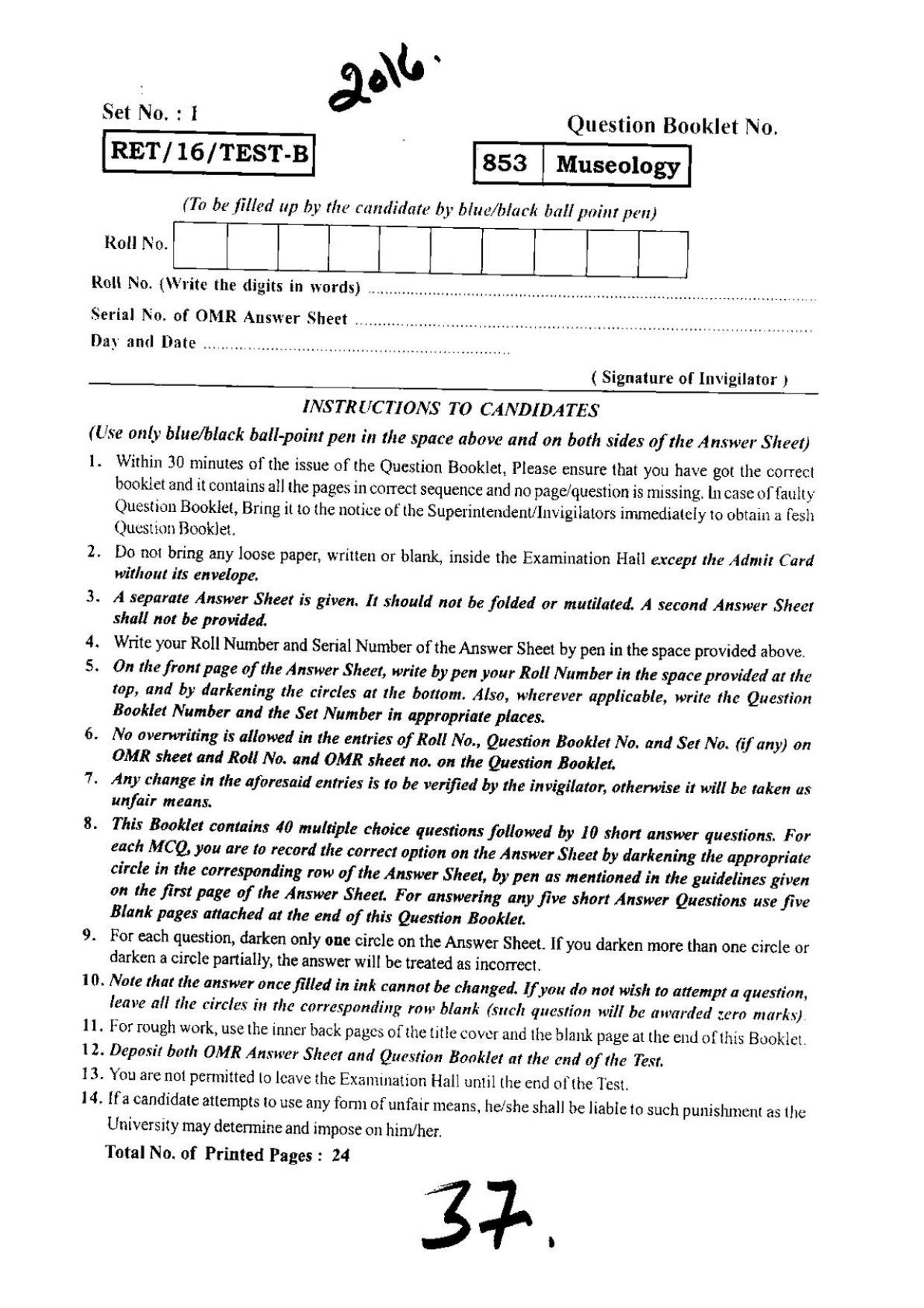 BHU RET MUSEOLOGY 2016 Question Paper  - Page 1