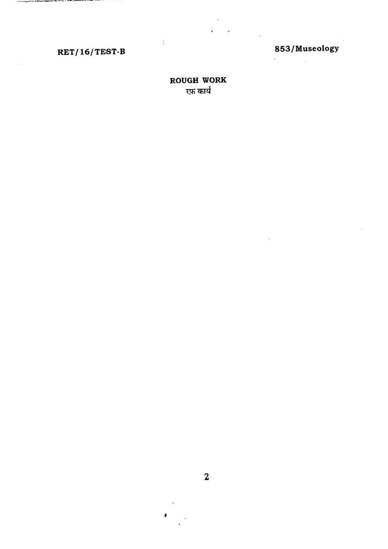 BHU RET MUSEOLOGY 2016 Question Paper  - Page 2