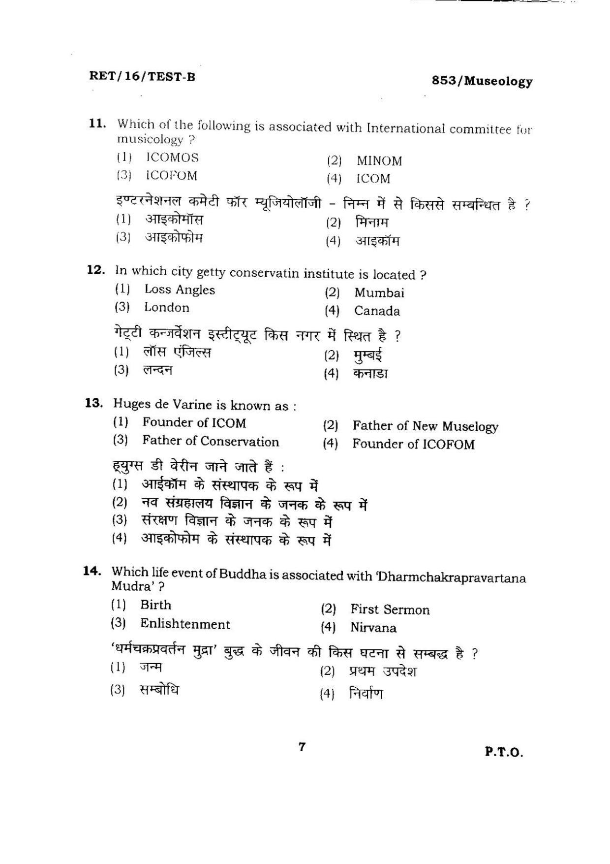 BHU RET MUSEOLOGY 2016 Question Paper  - Page 7