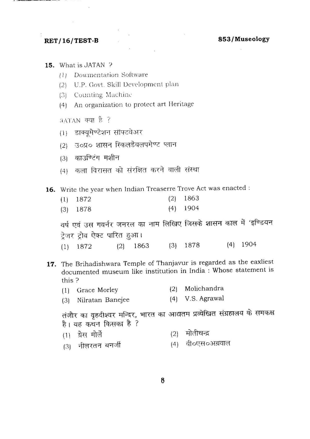 BHU RET MUSEOLOGY 2016 Question Paper  - Page 8