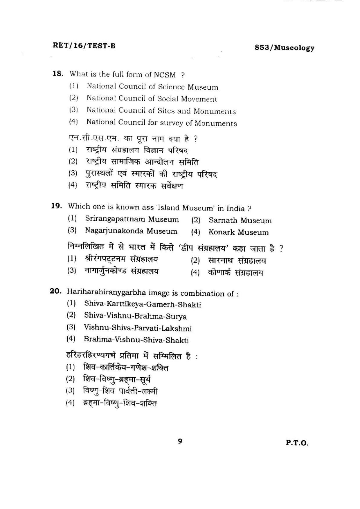 BHU RET MUSEOLOGY 2016 Question Paper  - Page 9