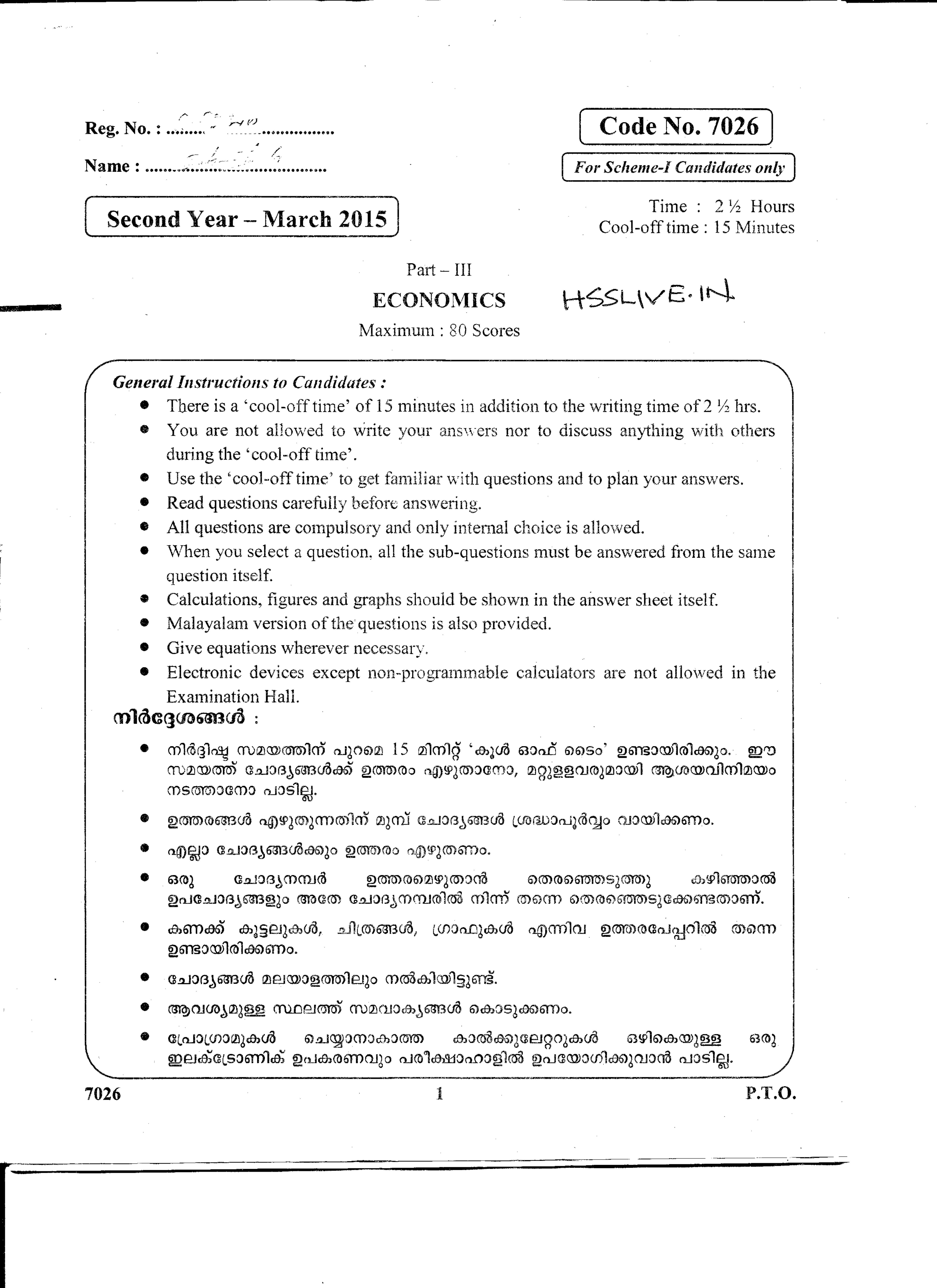 Kerala Plus Two 2015 Economics  Question paper - Page 1