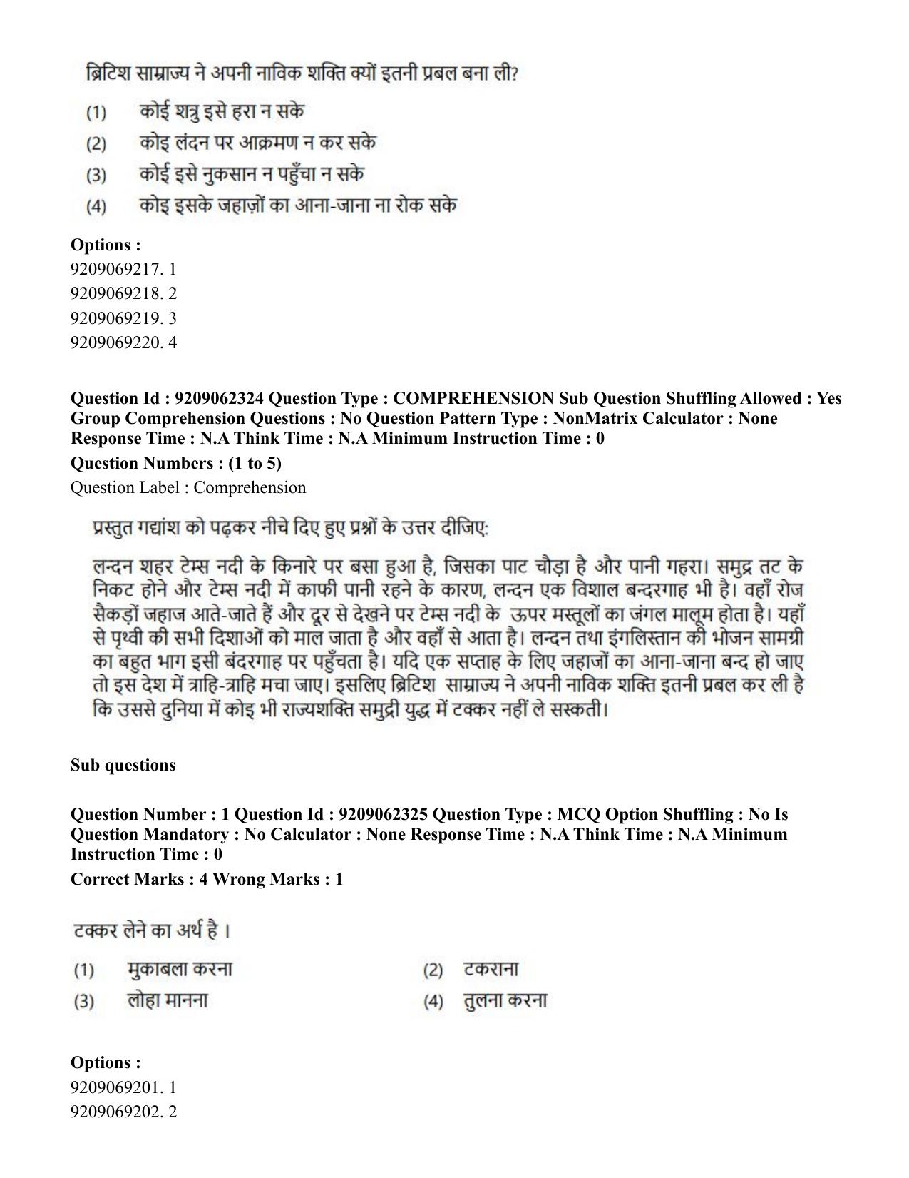 CUET PG 2023: LAQP14 – Hispanic (Hindi)-Shift-2 (06-06-2023) Question Paper - Page 4