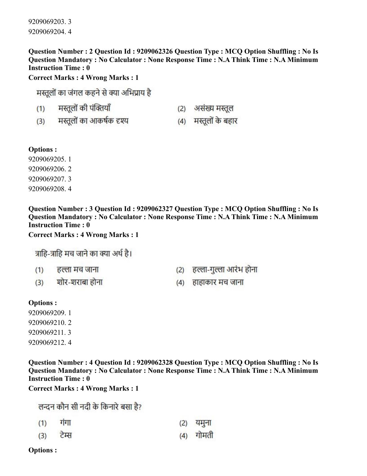 CUET PG 2023: LAQP14 – Hispanic (Hindi)-Shift-2 (06-06-2023) Question Paper - Page 5