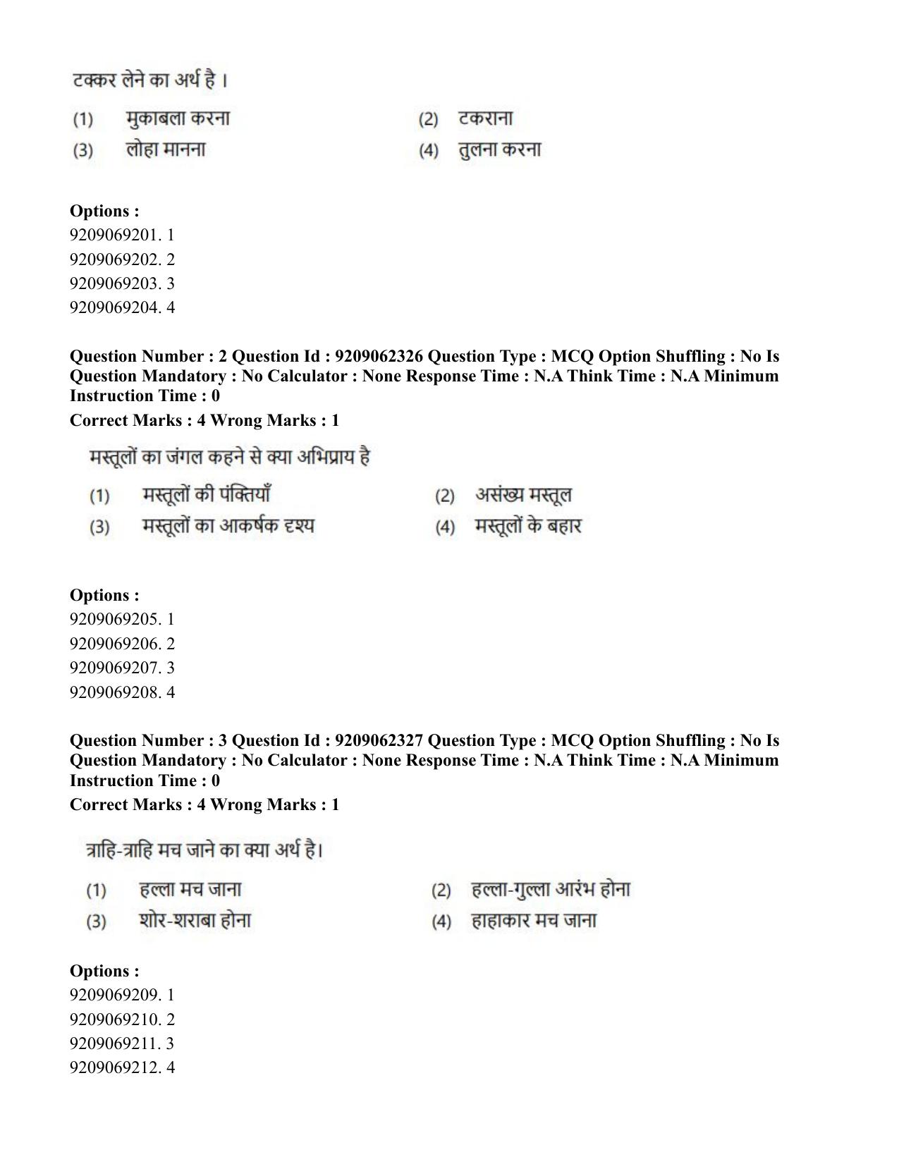 CUET PG 2023: LAQP14 – Hispanic (Hindi)-Shift-2 (06-06-2023) Question Paper - Page 7