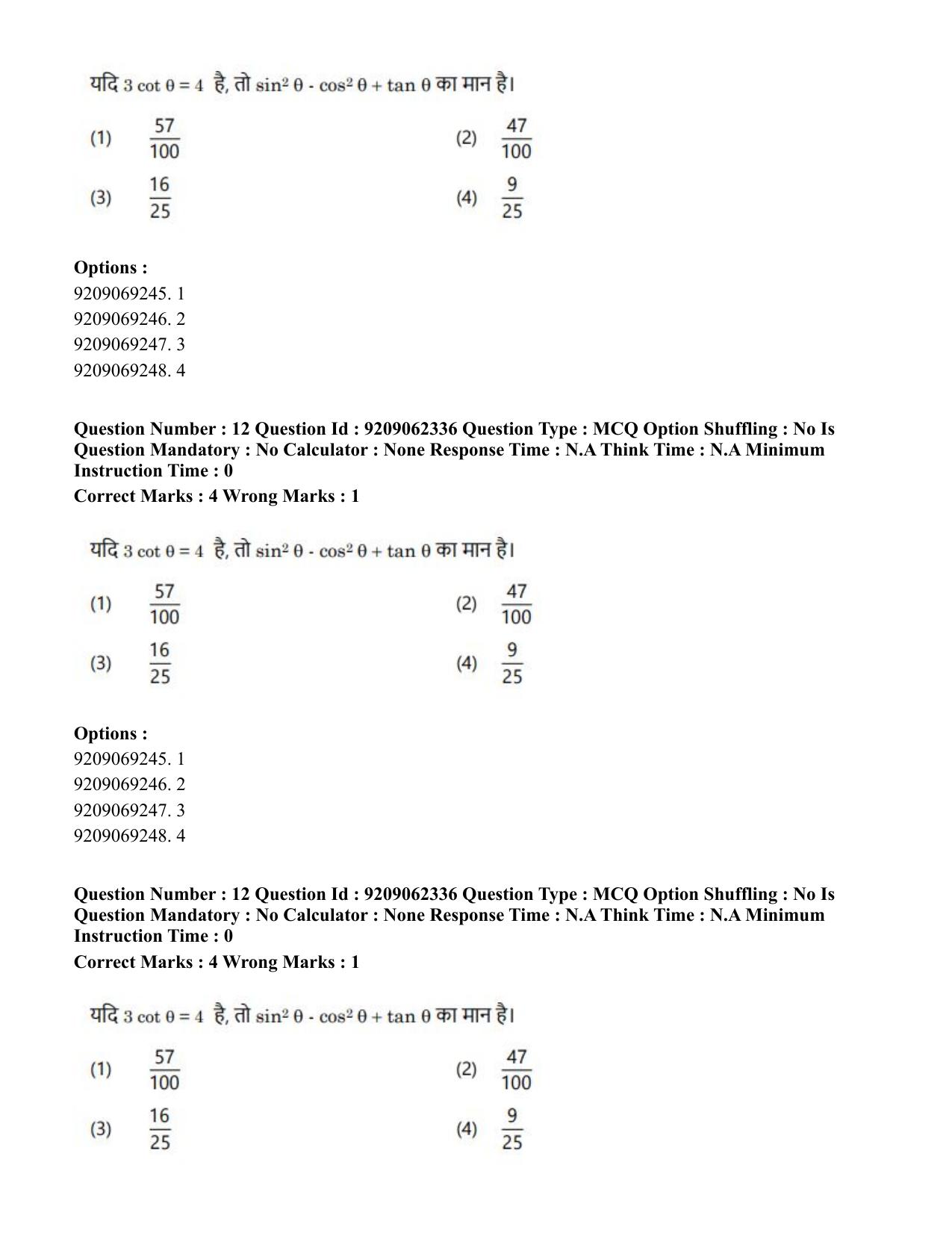 CUET PG 2023: LAQP14 – Hispanic (Hindi)-Shift-2 (06-06-2023) Question Paper - Page 18