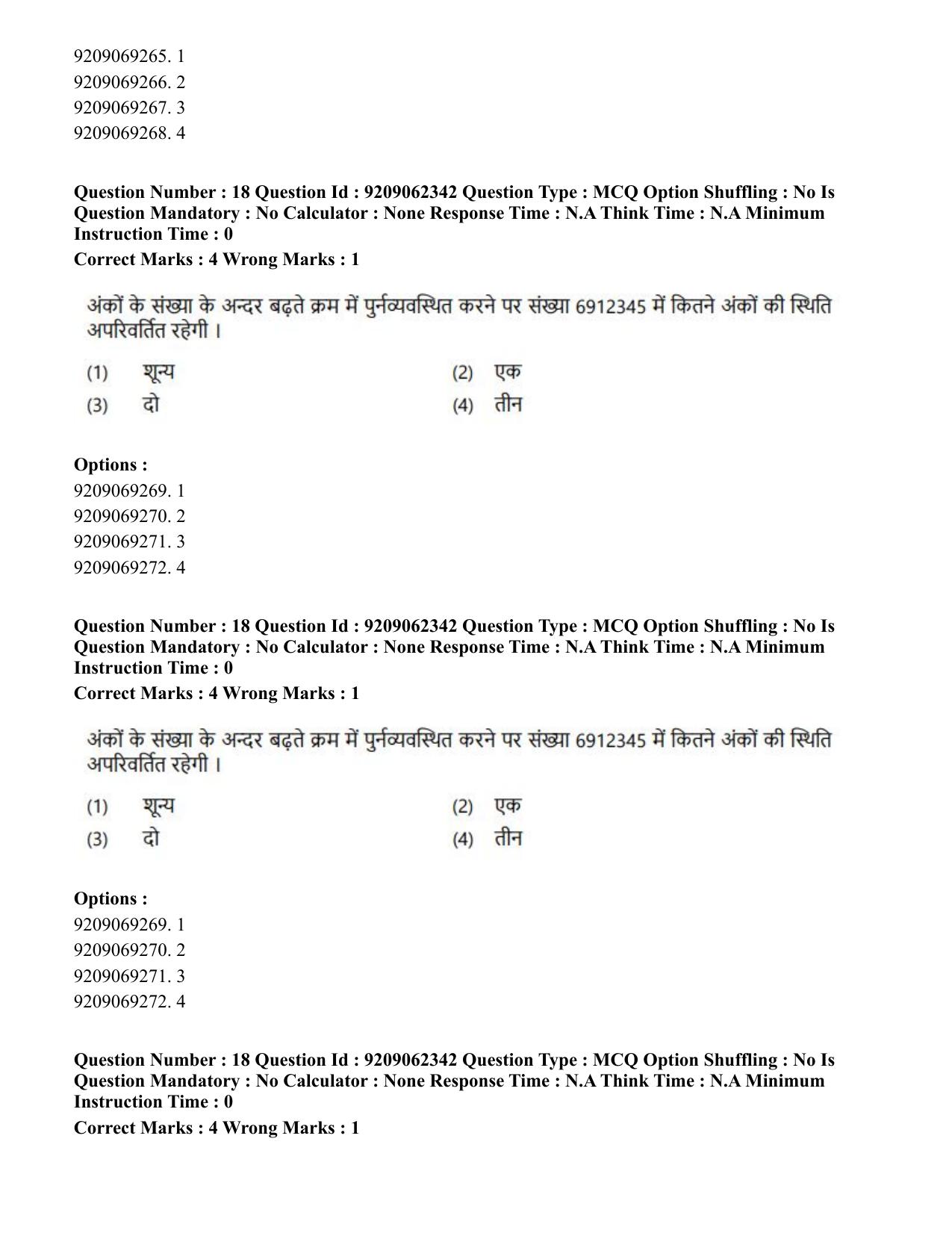CUET PG 2023: LAQP14 – Hispanic (Hindi)-Shift-2 (06-06-2023) Question Paper - Page 25