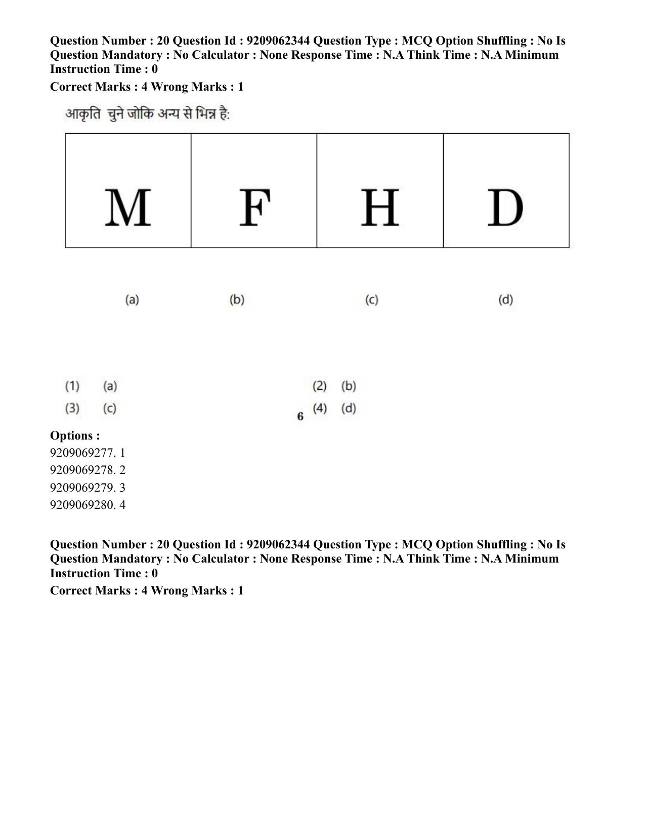 CUET PG 2023: LAQP14 – Hispanic (Hindi)-Shift-2 (06-06-2023) Question Paper - Page 28