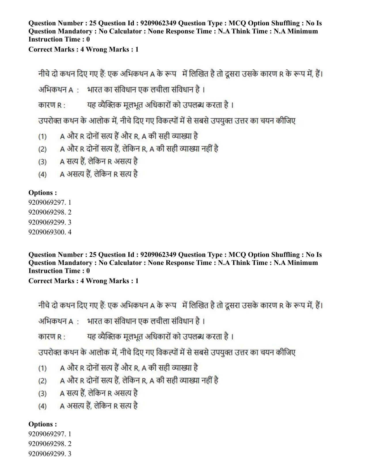 CUET PG 2023: LAQP14 – Hispanic (Hindi)-Shift-2 (06-06-2023) Question Paper - Page 37
