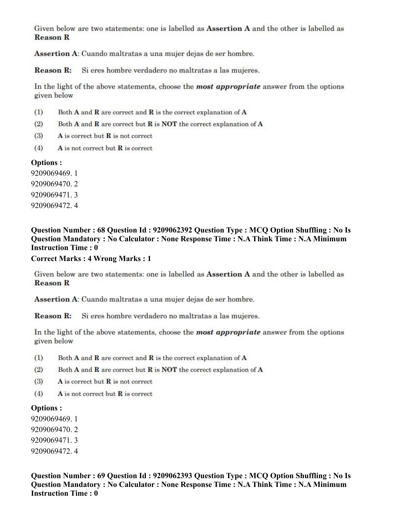 CUET PG 2023: LAQP14 – Hispanic (Hindi)-Shift-2 (06-06-2023) Question Paper - Page 82