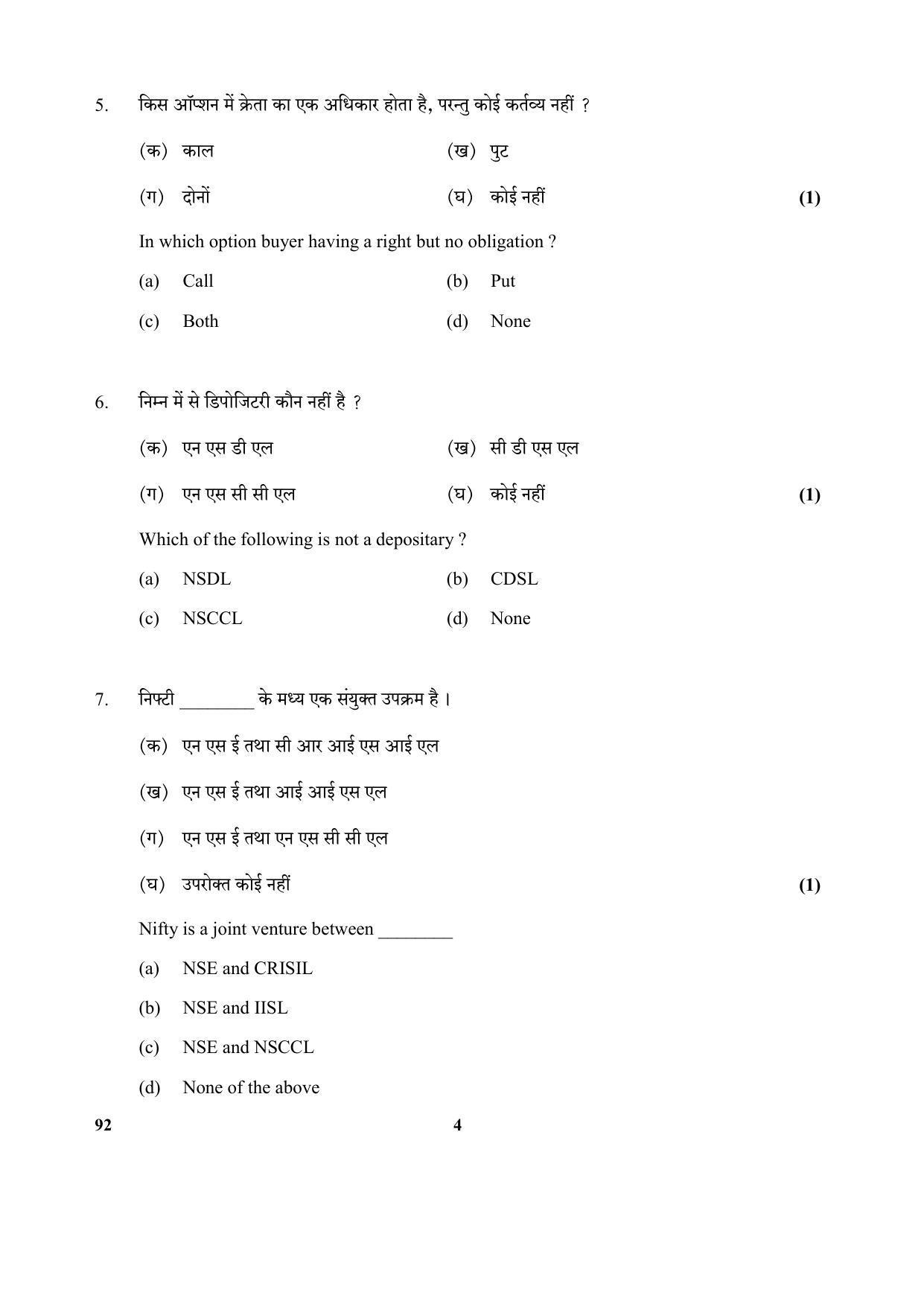 CBSE Class 10 92 (Introduction To Financial Markets) 2018 Question Paper - Page 4