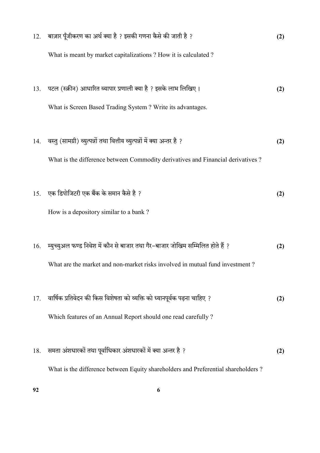 CBSE Class 10 92 (Introduction To Financial Markets) 2018 Question Paper - Page 6