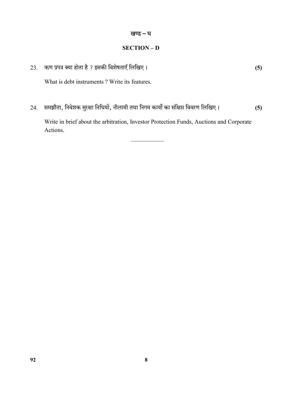 CBSE Class 10 92 (Introduction To Financial Markets) 2018 Question Paper - Page 8