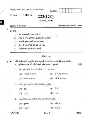 Gujarat Board Class 12th Question Paper March 2019: 223 (GE)