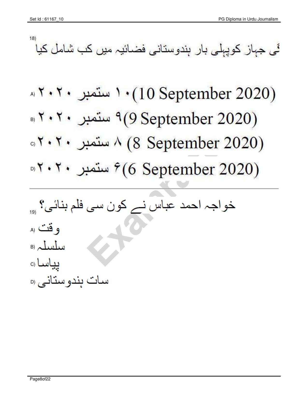 IIMC Journalism (PG Diploma) 2020 Urdu Question Paper - Page 8