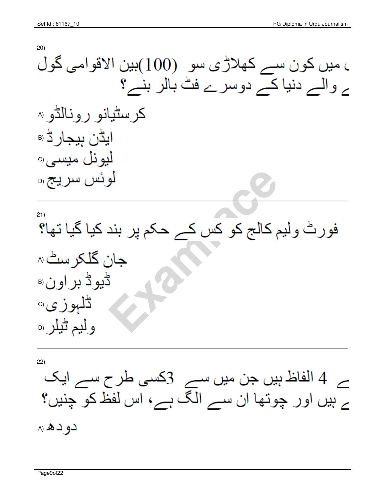 IIMC Journalism (PG Diploma) 2020 Urdu Question Paper - Page 9
