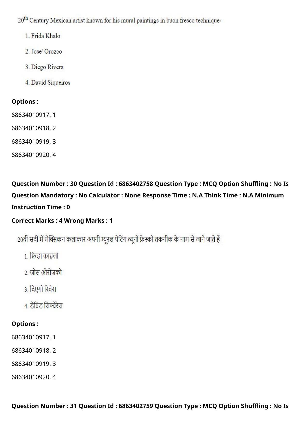 CUET PG 2023: HUQP15 – Painting (Eng.) - Shift 2 (5-06-2023) Question Paper - Page 45