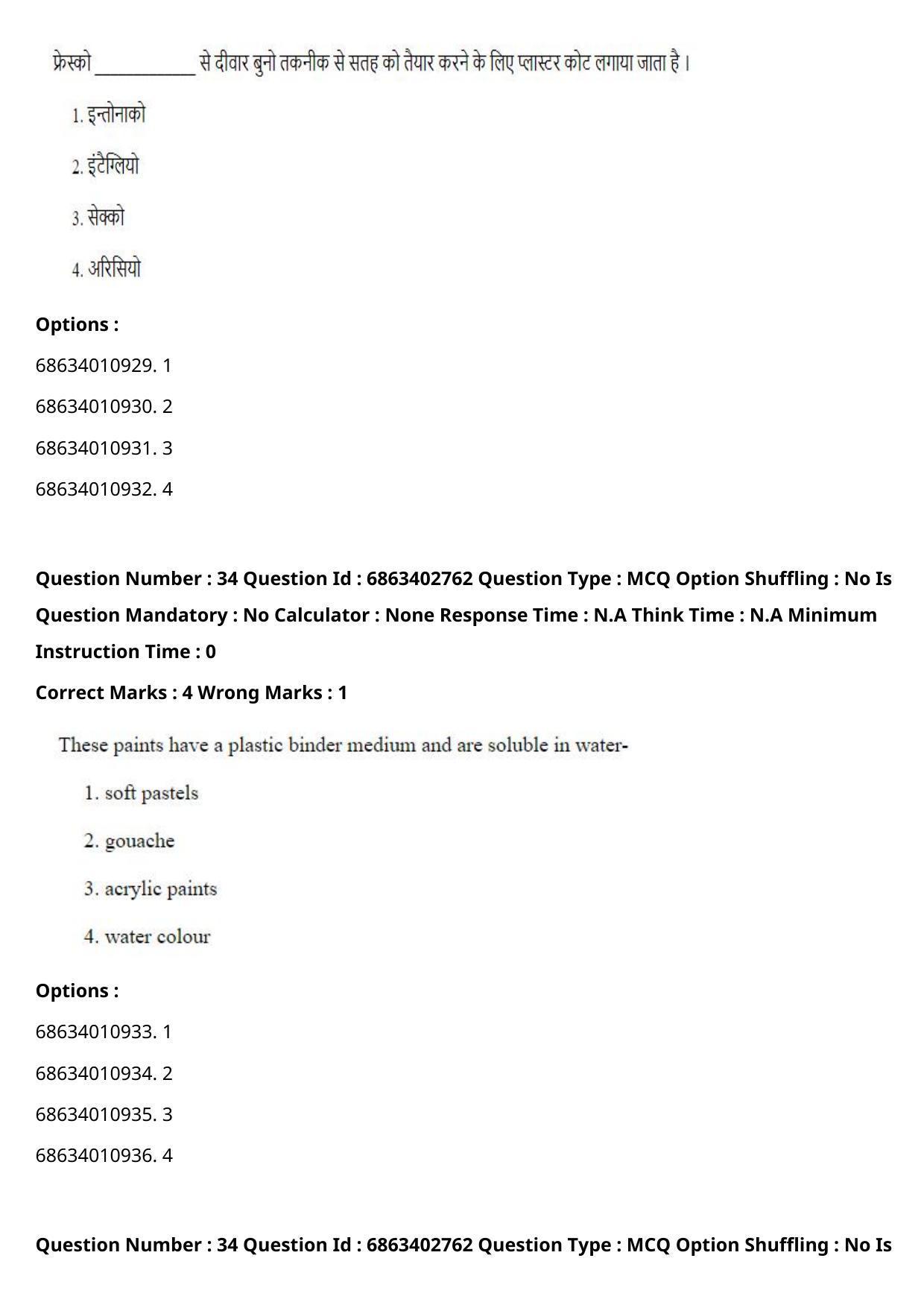 CUET PG 2023: HUQP15 – Painting (Eng.) - Shift 2 (5-06-2023) Question Paper - Page 49