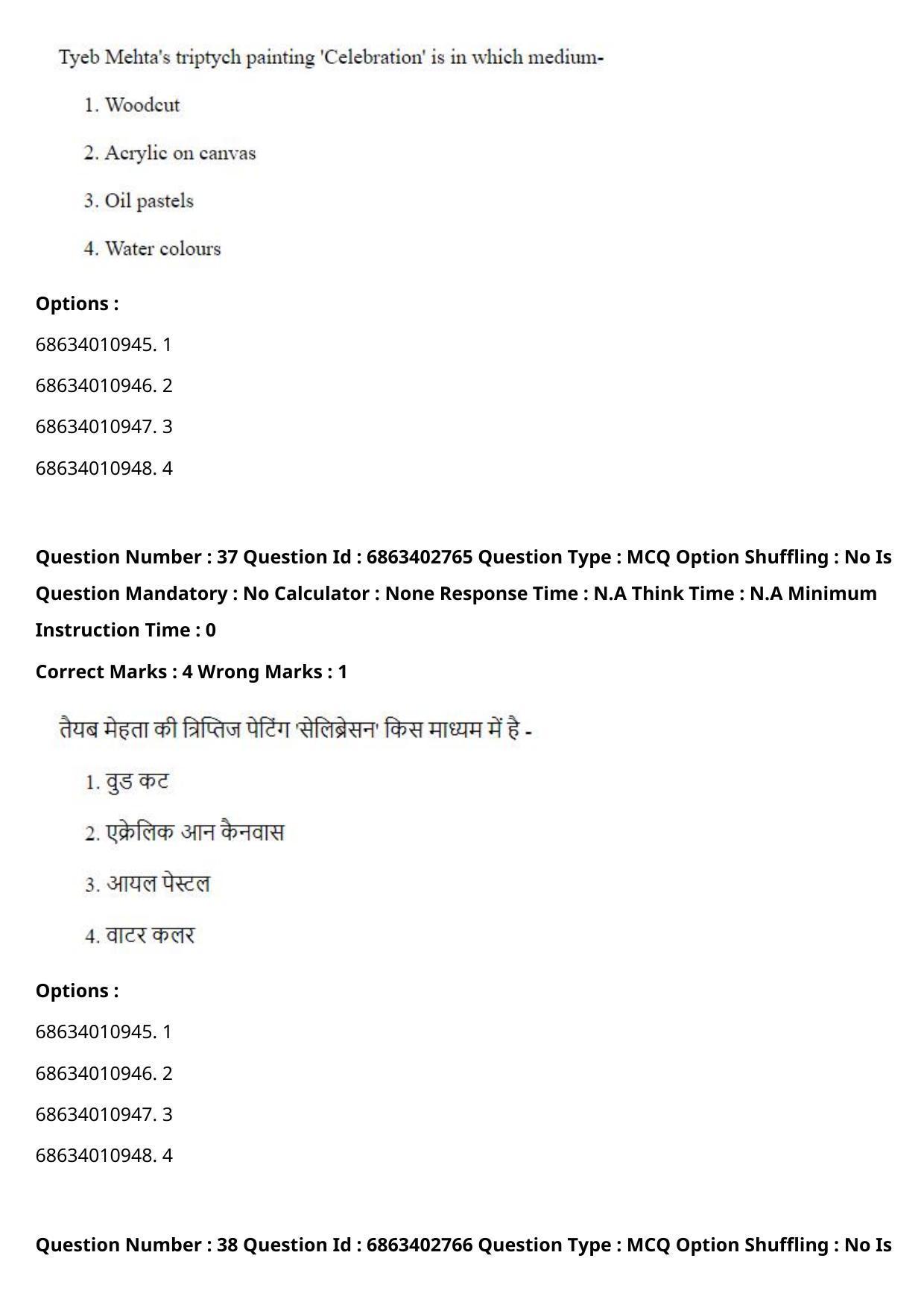 CUET PG 2023: HUQP15 – Painting (Eng.) - Shift 2 (5-06-2023) Question Paper - Page 53