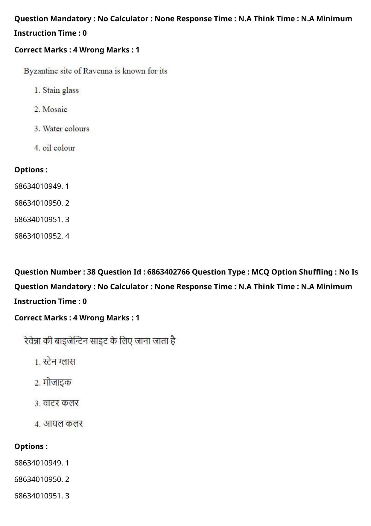 CUET PG 2023: HUQP15 – Painting (Eng.) - Shift 2 (5-06-2023) Question Paper - Page 54