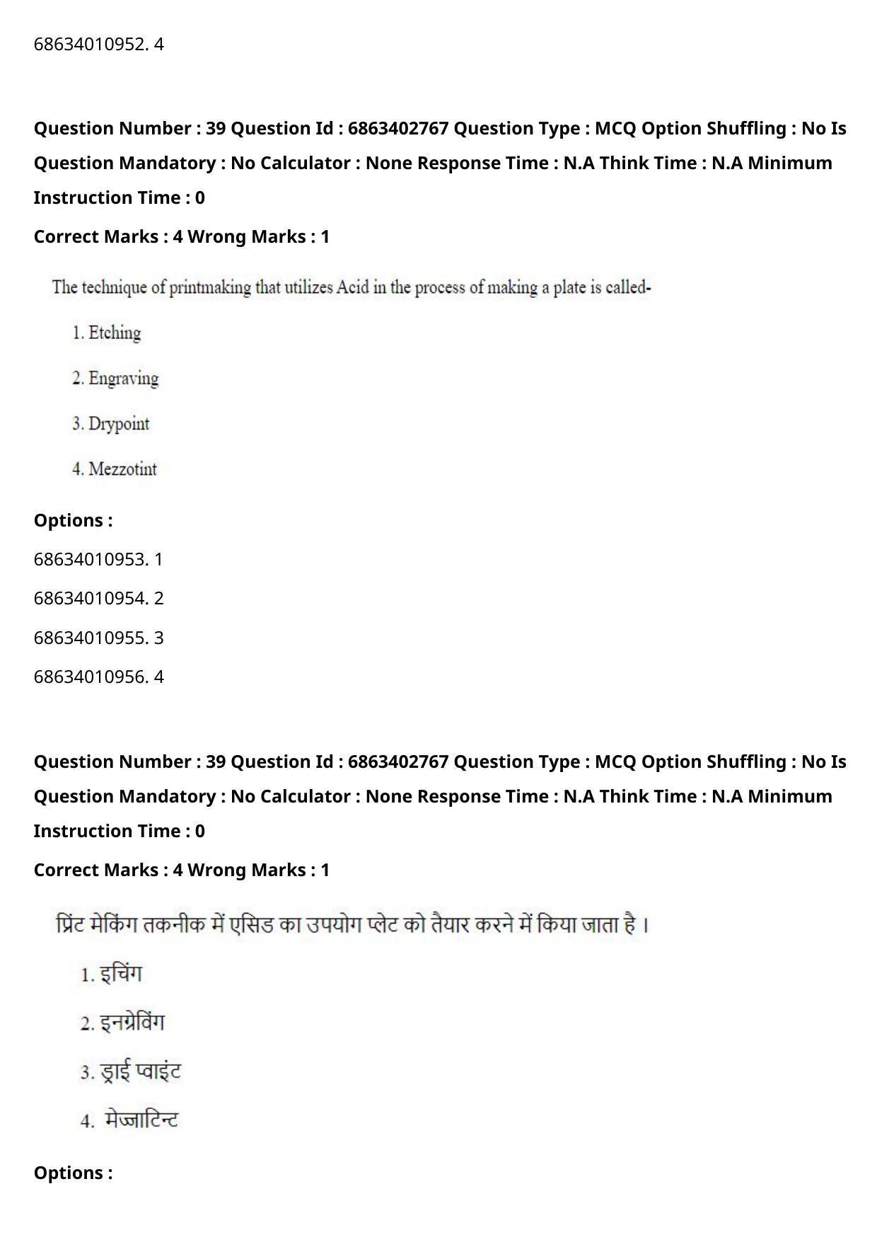 CUET PG 2023: HUQP15 – Painting (Eng.) - Shift 2 (5-06-2023) Question Paper - Page 55