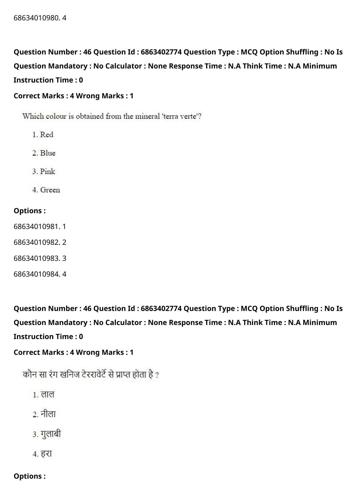 CUET PG 2023: HUQP15 – Painting (Eng.) - Shift 2 (5-06-2023) Question Paper - Page 63