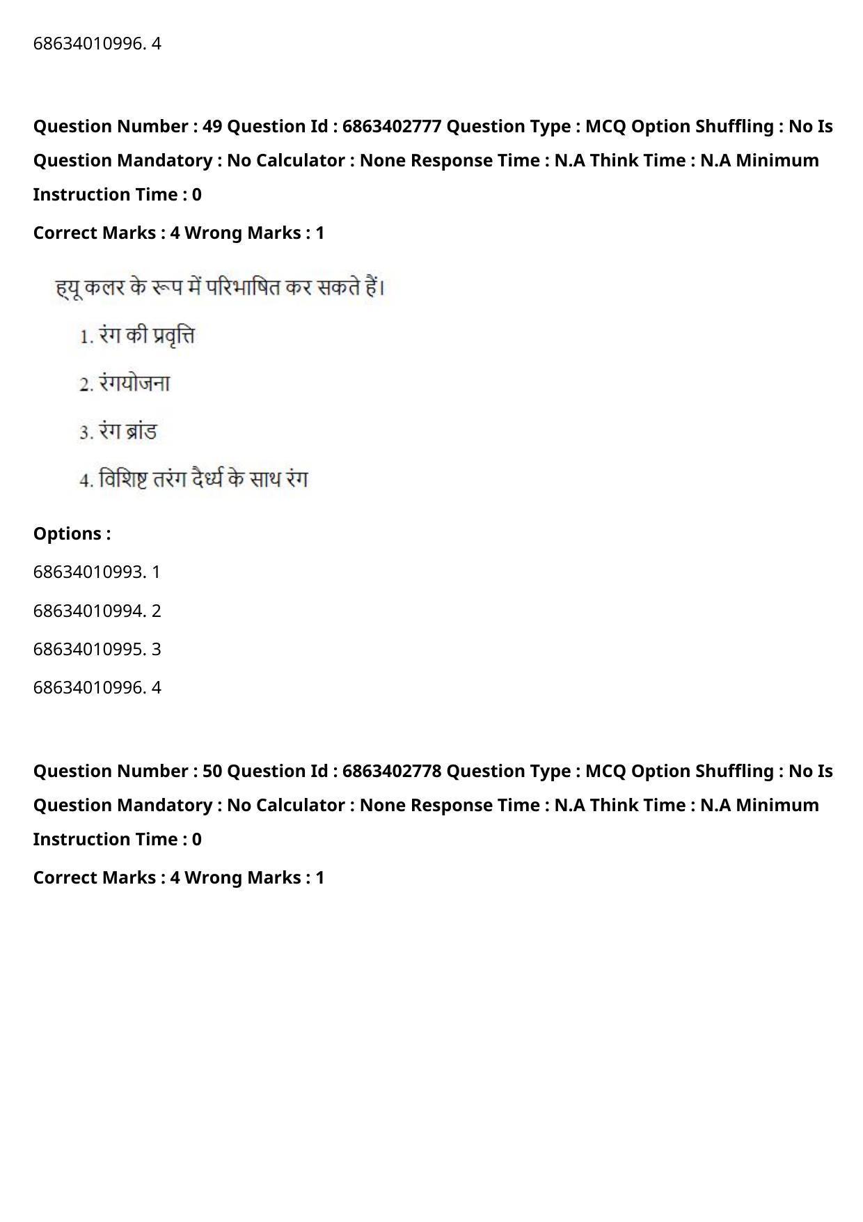 CUET PG 2023: HUQP15 – Painting (Eng.) - Shift 2 (5-06-2023) Question Paper - Page 67