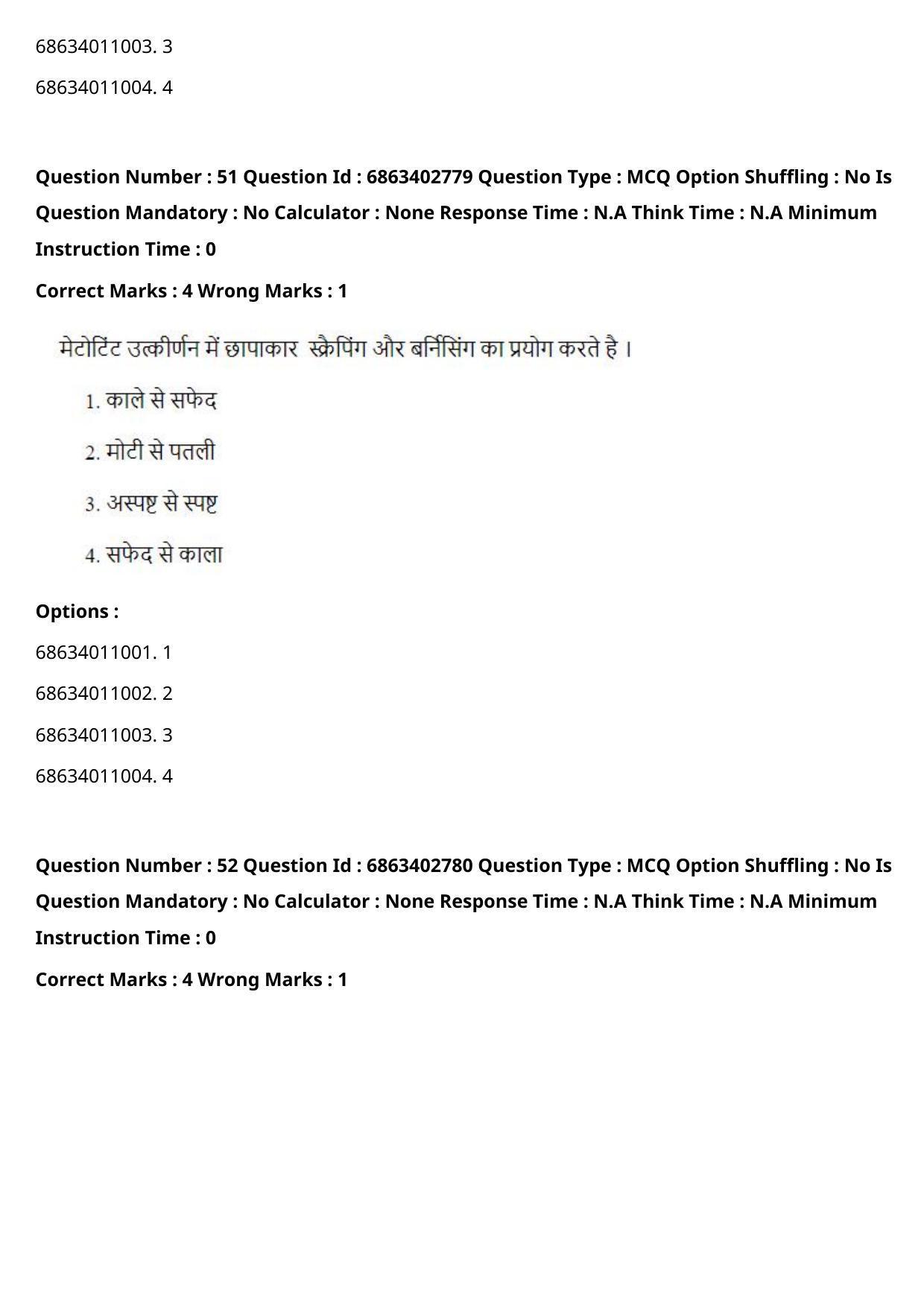 CUET PG 2023: HUQP15 – Painting (Eng.) - Shift 2 (5-06-2023) Question Paper - Page 70