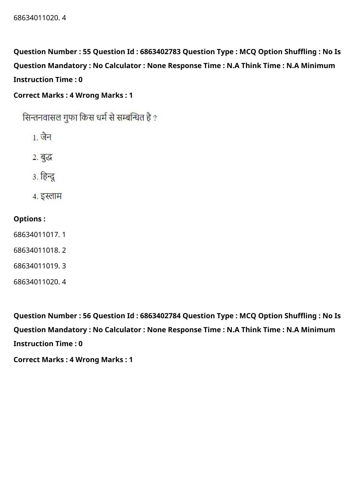 CUET PG 2023: HUQP15 – Painting (Eng.) - Shift 2 (5-06-2023) Question Paper - Page 75