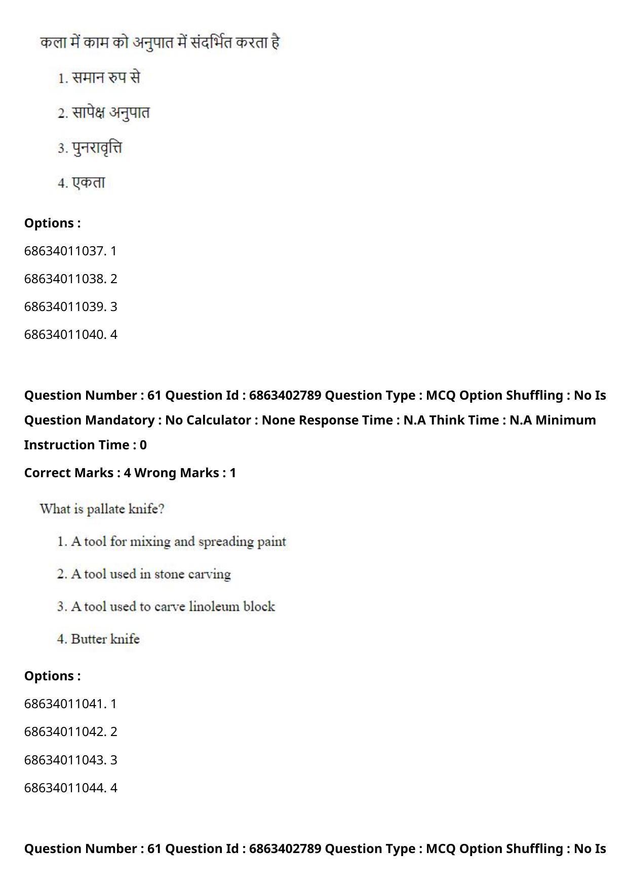 CUET PG 2023: HUQP15 – Painting (Eng.) - Shift 2 (5-06-2023) Question Paper - Page 83