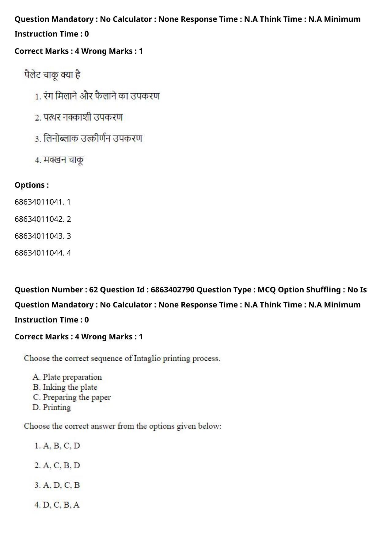 CUET PG 2023: HUQP15 – Painting (Eng.) - Shift 2 (5-06-2023) Question Paper - Page 84