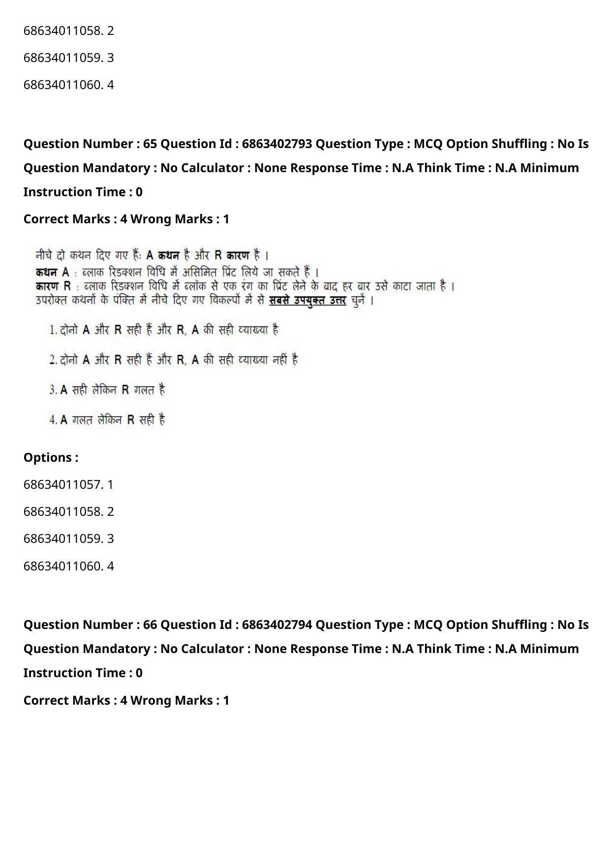 CUET PG 2023: HUQP15 – Painting (Eng.) - Shift 2 (5-06-2023) Question Paper - Page 89