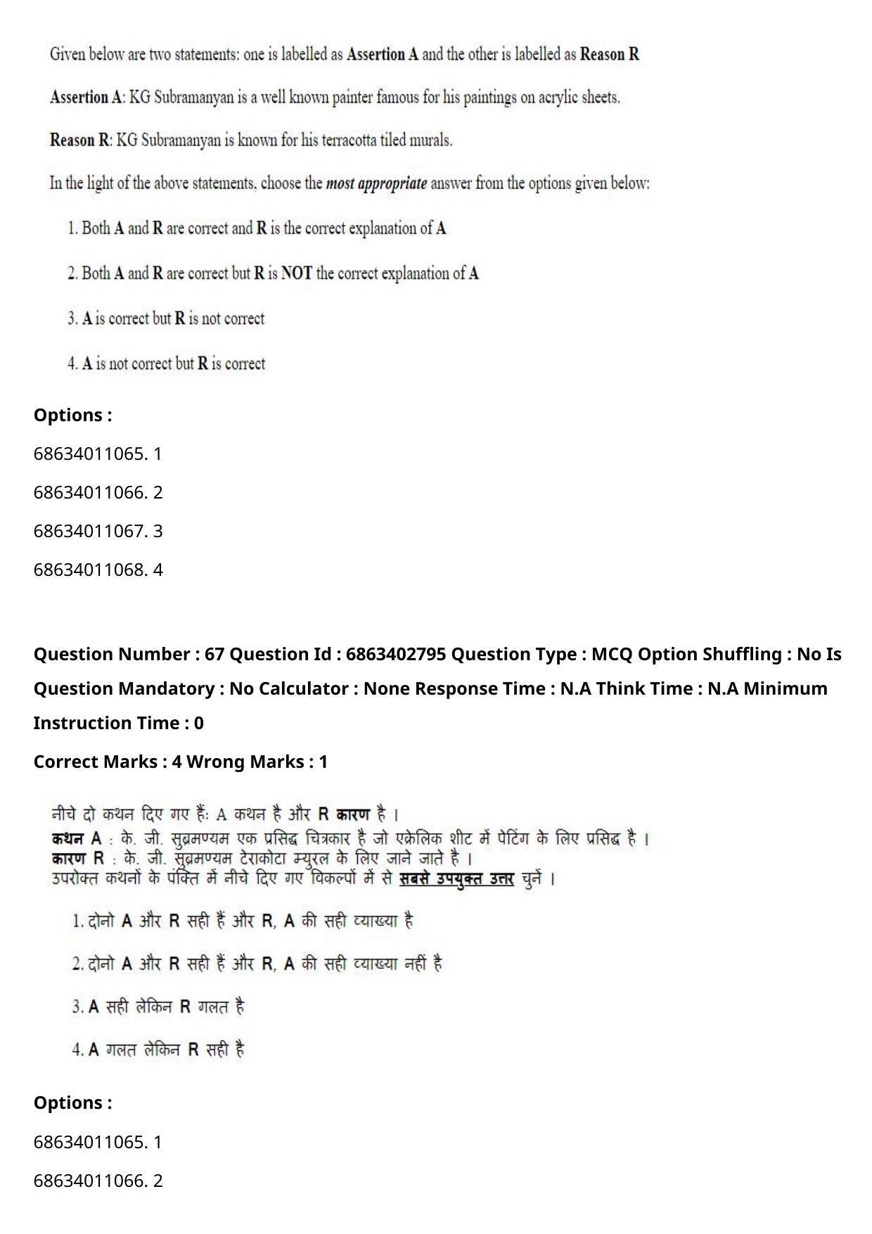 CUET PG 2023: HUQP15 – Painting (Eng.) - Shift 2 (5-06-2023) Question Paper - Page 92