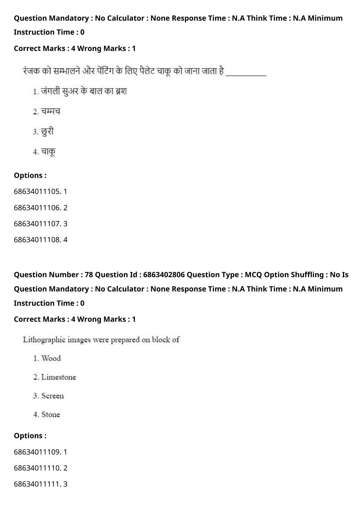 CUET PG 2023: HUQP15 – Painting (Eng.) - Shift 2 (5-06-2023) Question Paper - Page 106