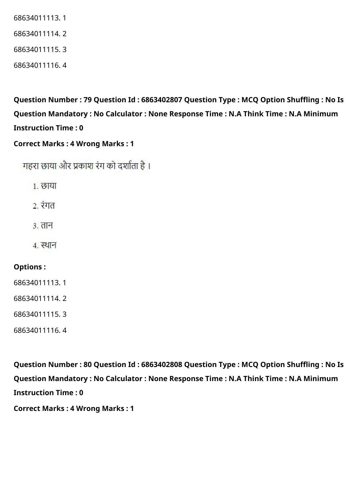 CUET PG 2023: HUQP15 – Painting (Eng.) - Shift 2 (5-06-2023) Question Paper - Page 108