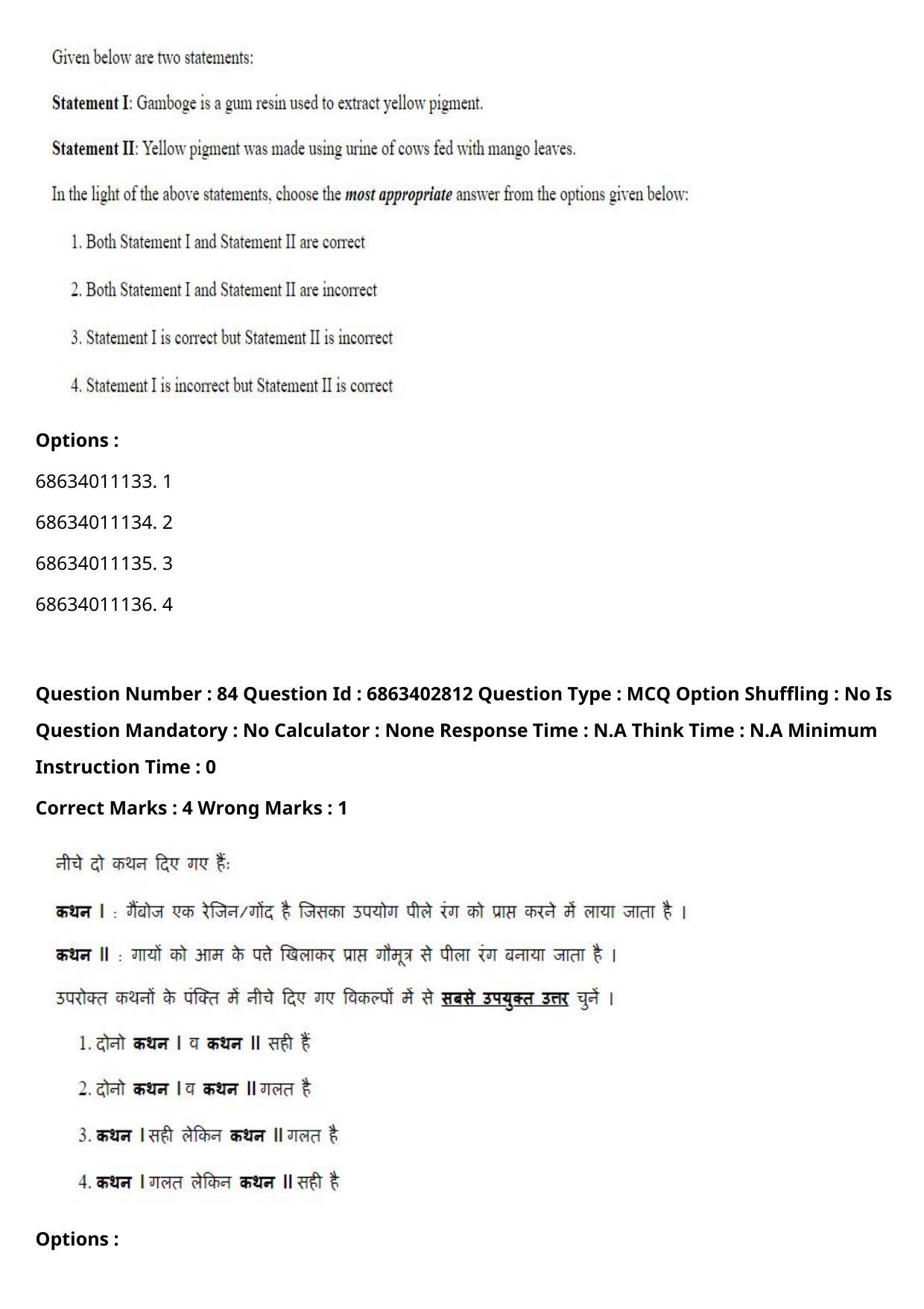 CUET PG 2023: HUQP15 – Painting (Eng.) - Shift 2 (5-06-2023) Question Paper - Page 117