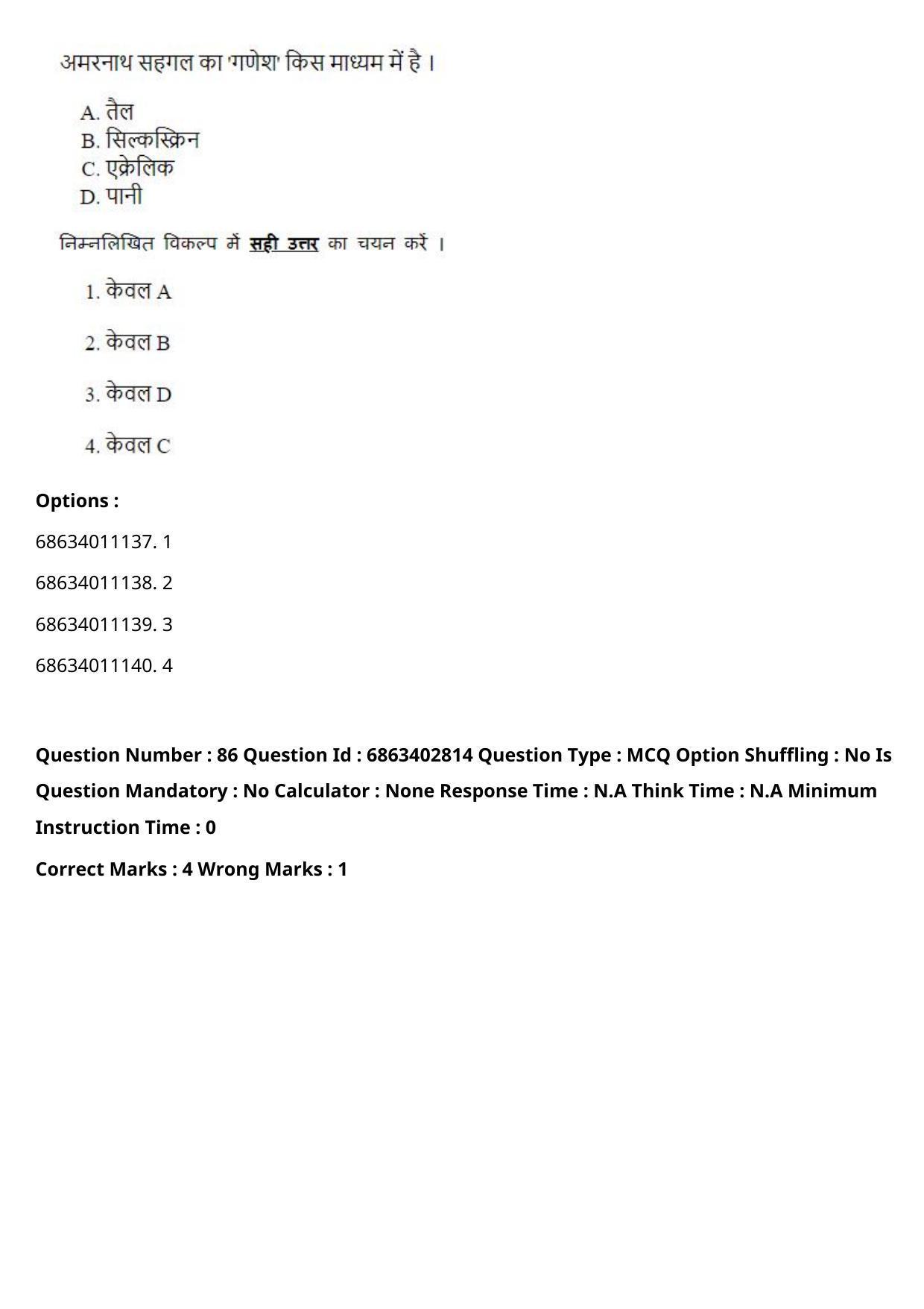 CUET PG 2023: HUQP15 – Painting (Eng.) - Shift 2 (5-06-2023) Question Paper - Page 119