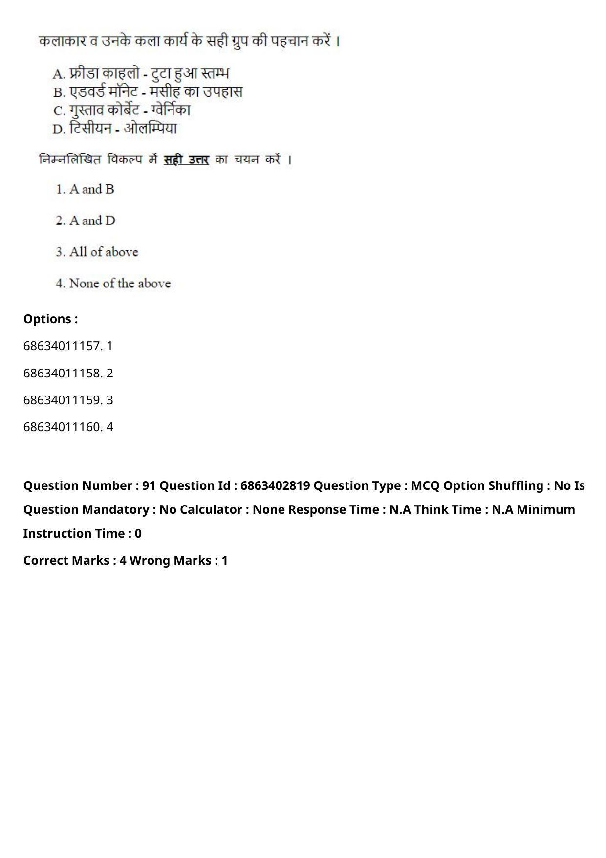 CUET PG 2023: HUQP15 – Painting (Eng.) - Shift 2 (5-06-2023) Question Paper - Page 129