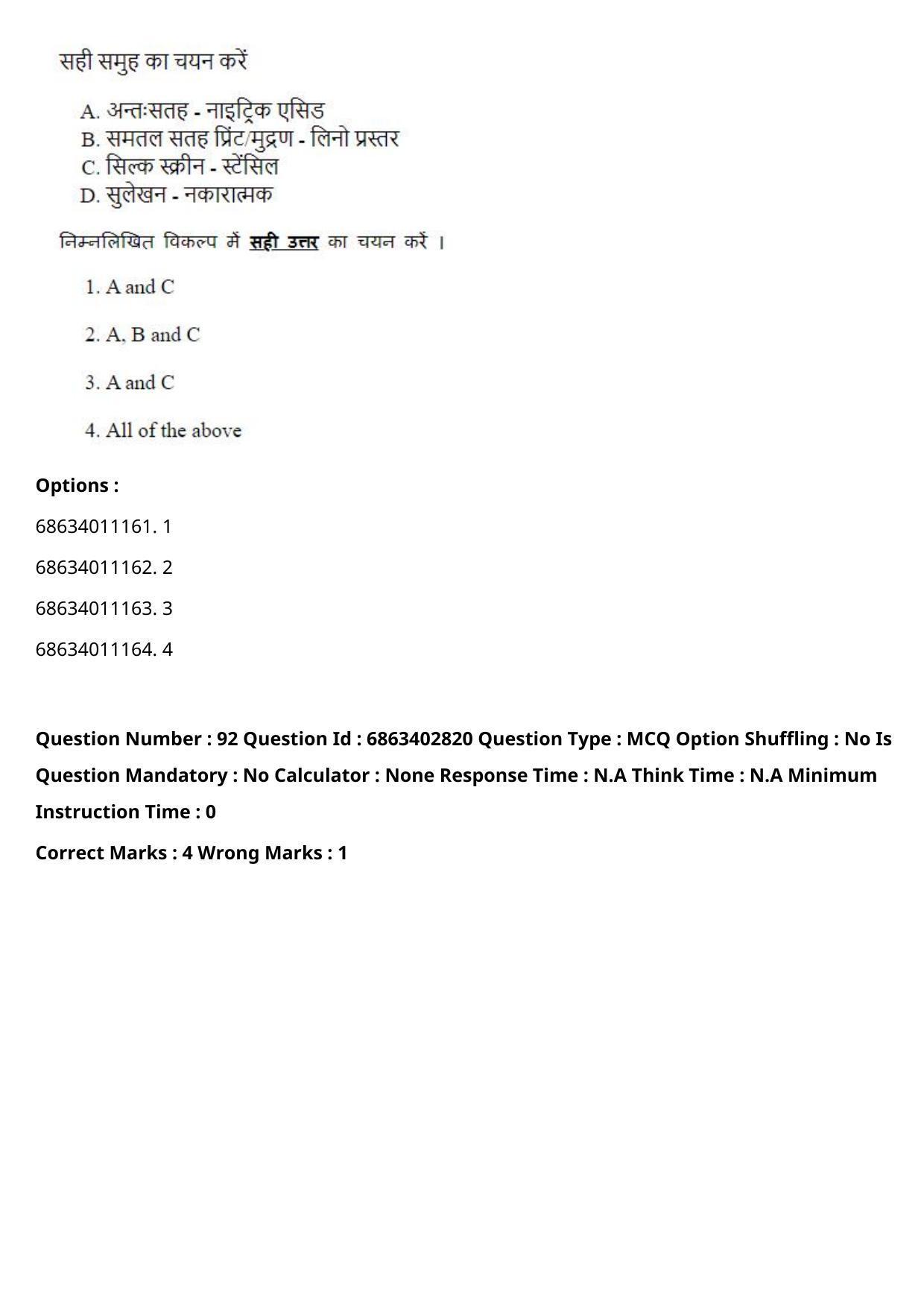 CUET PG 2023: HUQP15 – Painting (Eng.) - Shift 2 (5-06-2023) Question Paper - Page 131