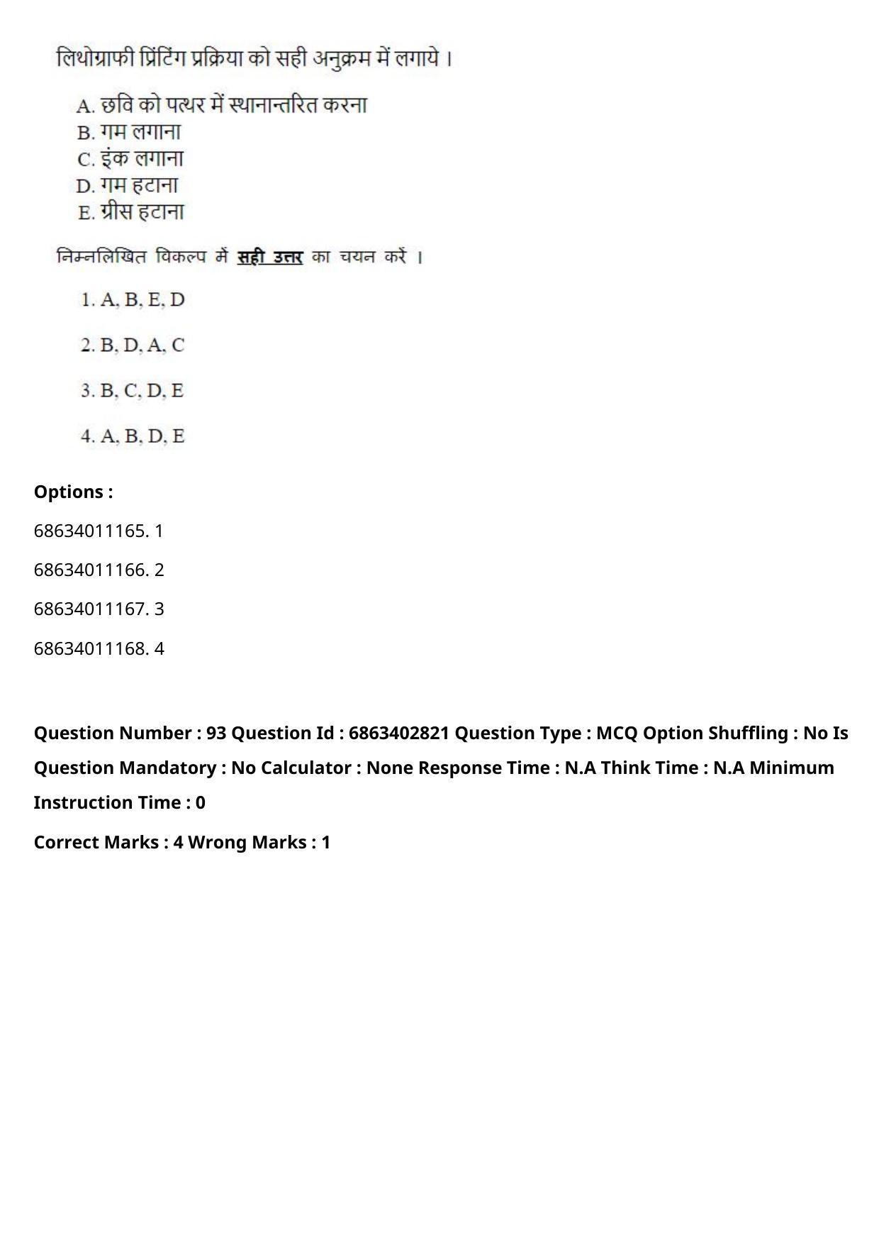 CUET PG 2023: HUQP15 – Painting (Eng.) - Shift 2 (5-06-2023) Question Paper - Page 133