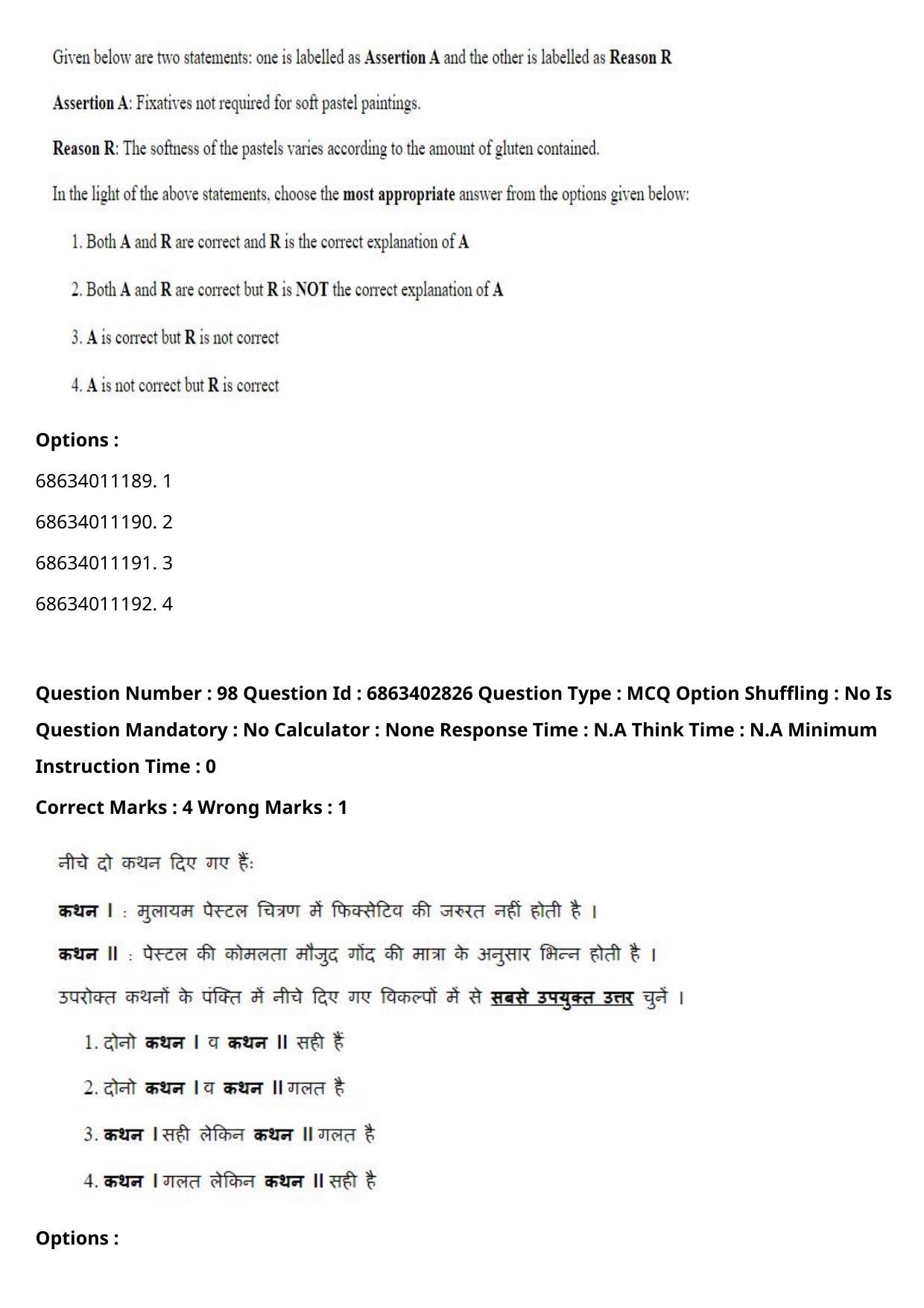 CUET PG 2023: HUQP15 – Painting (Eng.) - Shift 2 (5-06-2023) Question Paper - Page 142