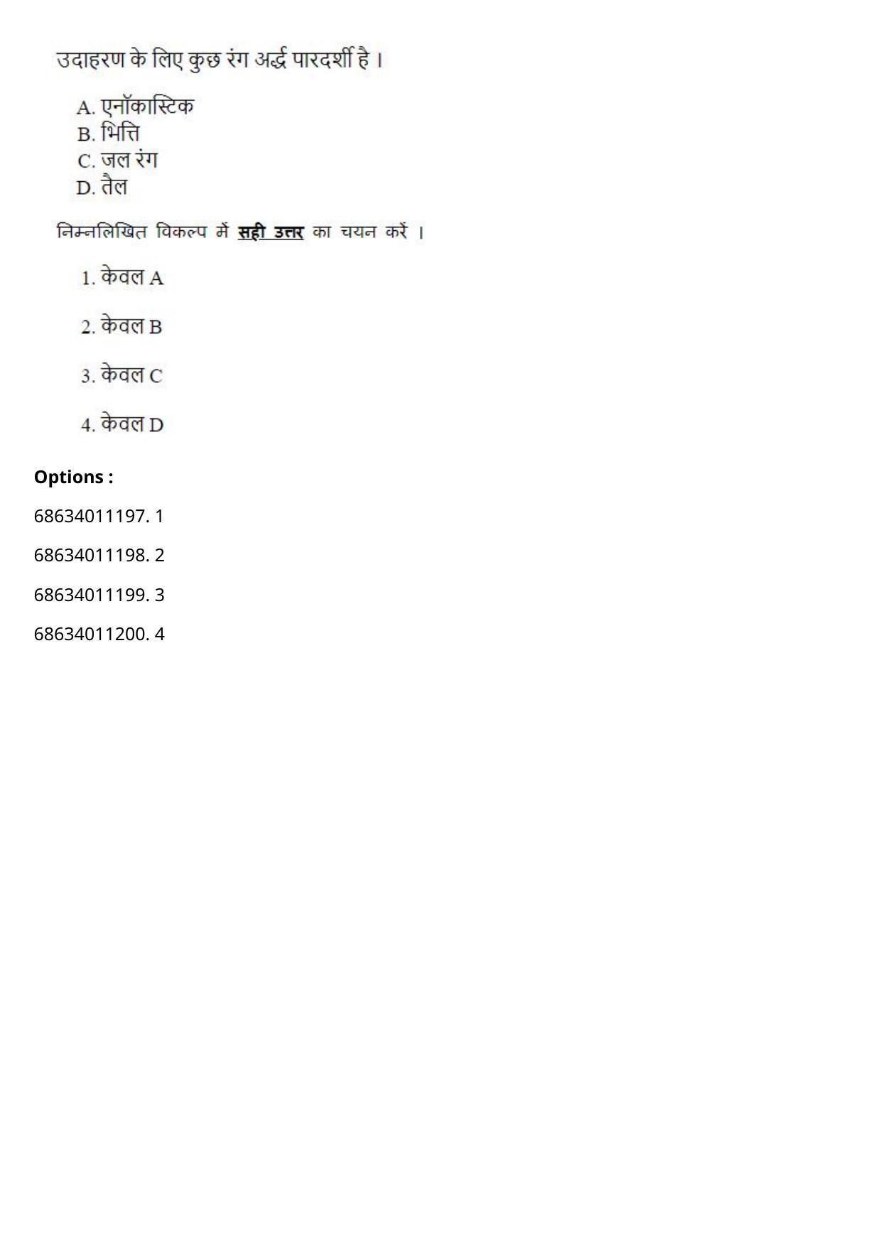 CUET PG 2023: HUQP15 – Painting (Eng.) - Shift 2 (5-06-2023) Question Paper - Page 146