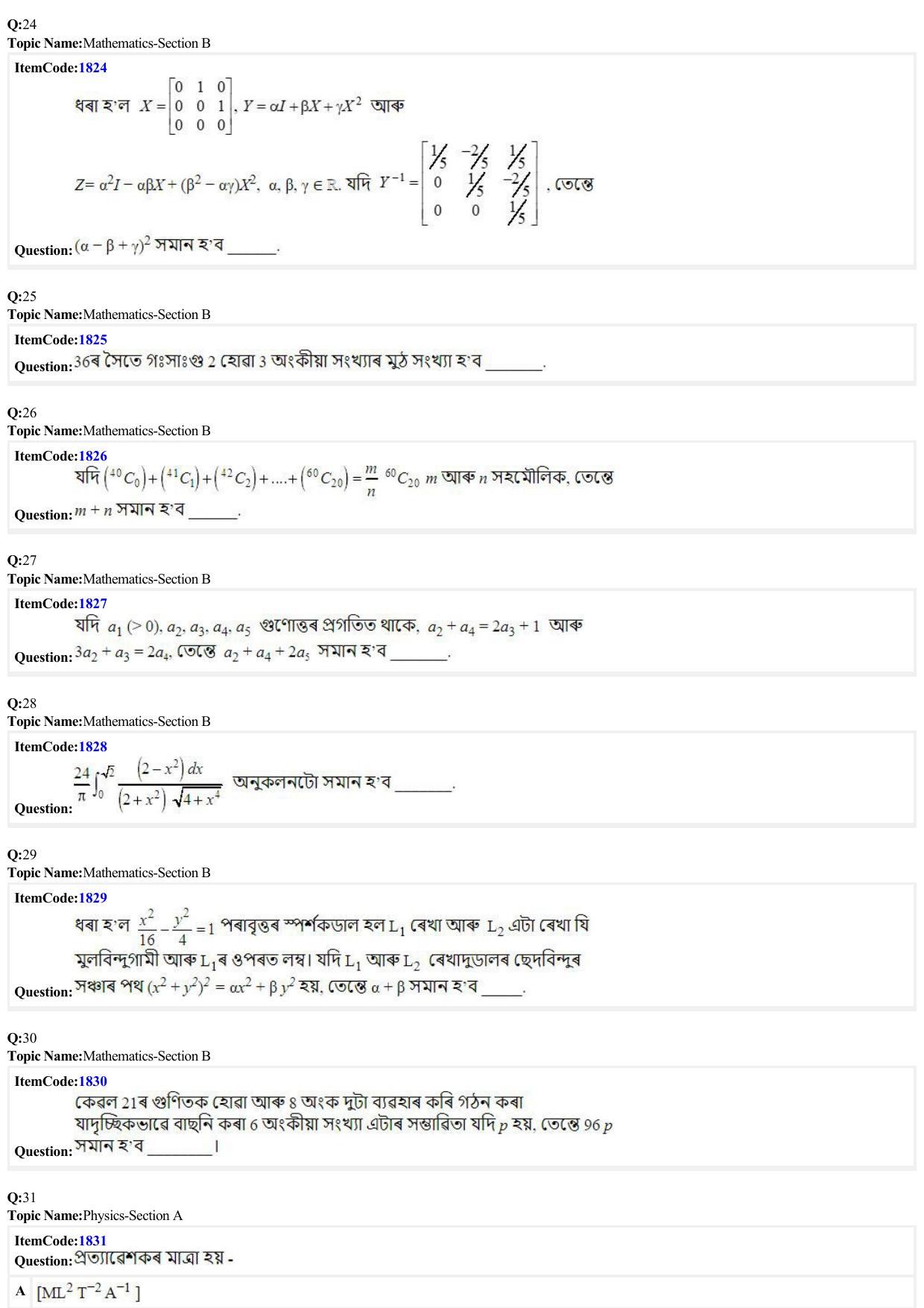 JEE Mains 2022: BTech Assamese (Shift 2) 26-06-2022 Question Paper - Page 6