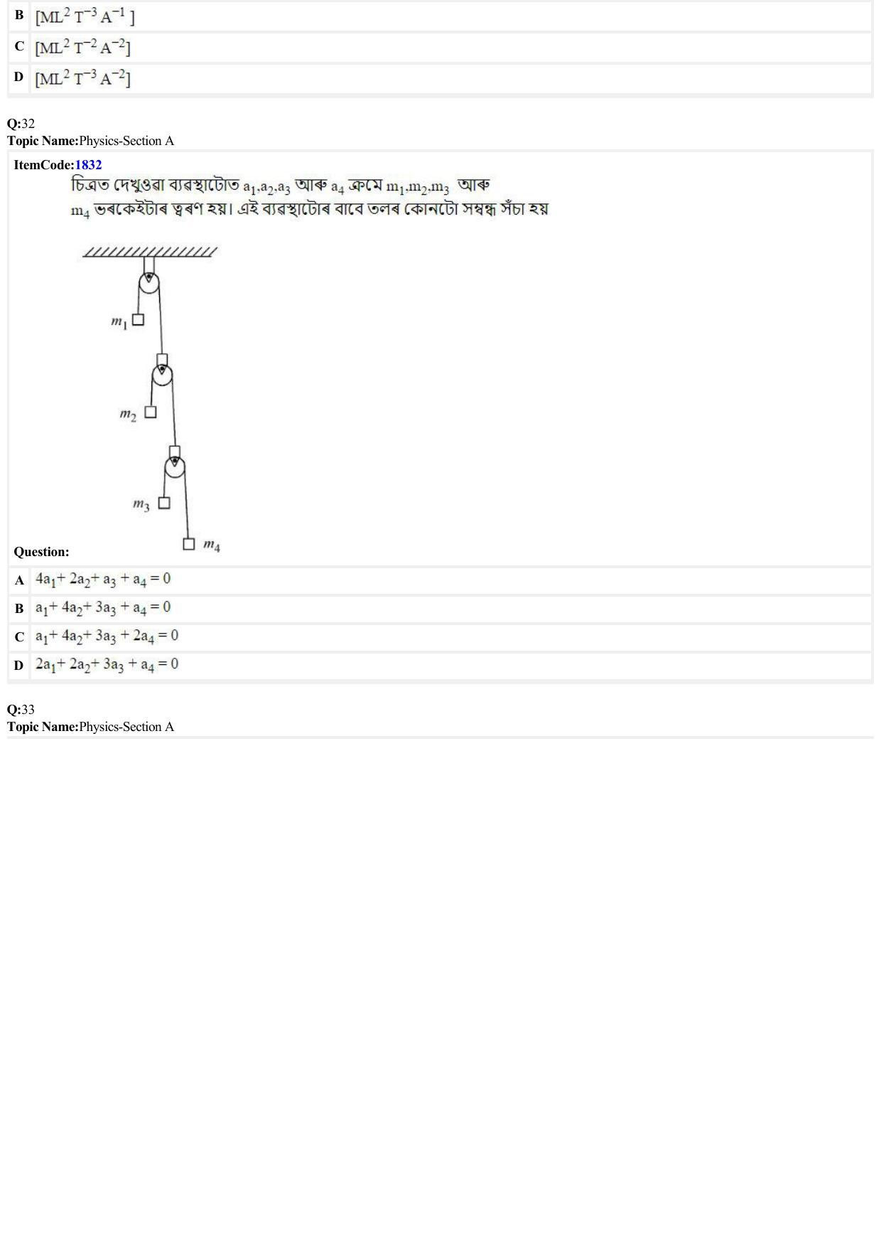 JEE Mains 2022: BTech Assamese (Shift 2) 26-06-2022 Question Paper - Page 7