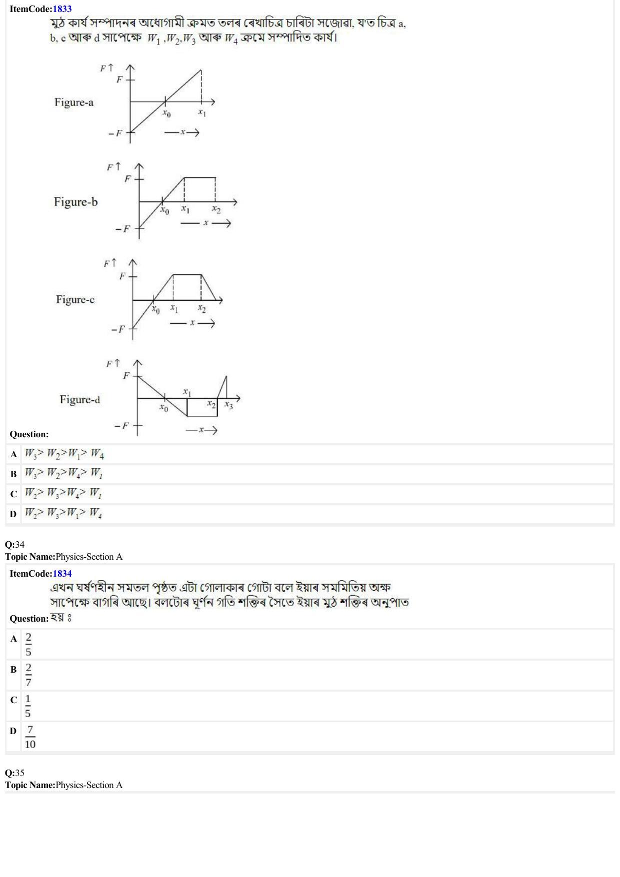 JEE Mains 2022: BTech Assamese (Shift 2) 26-06-2022 Question Paper - Page 8