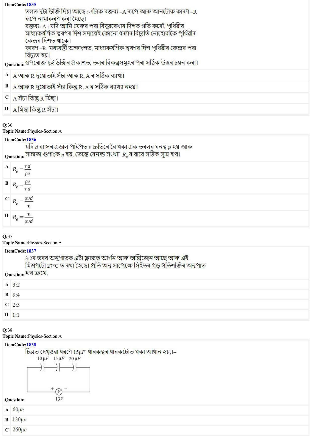 JEE Mains 2022: BTech Assamese (Shift 2) 26-06-2022 Question Paper - Page 9