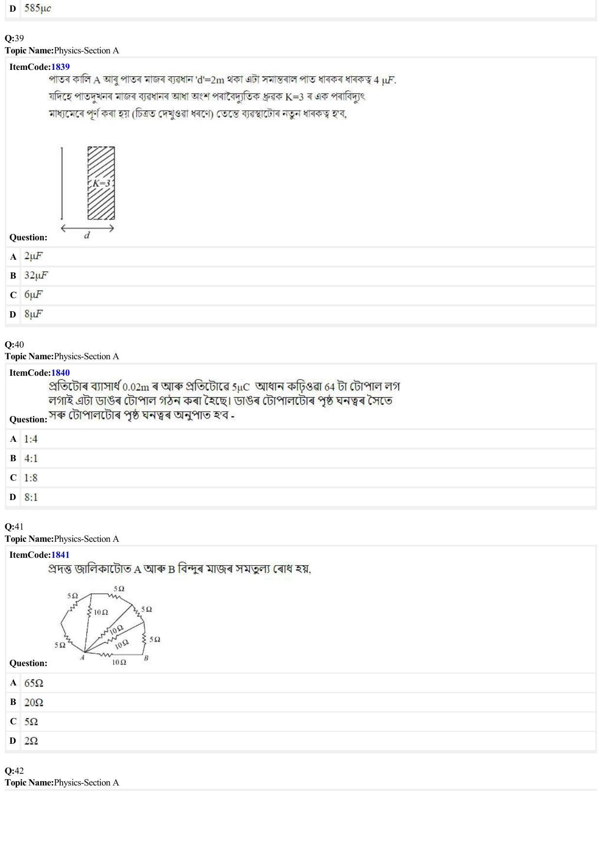 JEE Mains 2022: BTech Assamese (Shift 2) 26-06-2022 Question Paper - Page 10