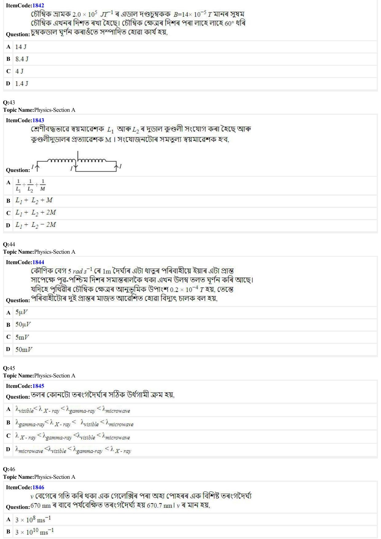 JEE Mains 2022: BTech Assamese (Shift 2) 26-06-2022 Question Paper - Page 11