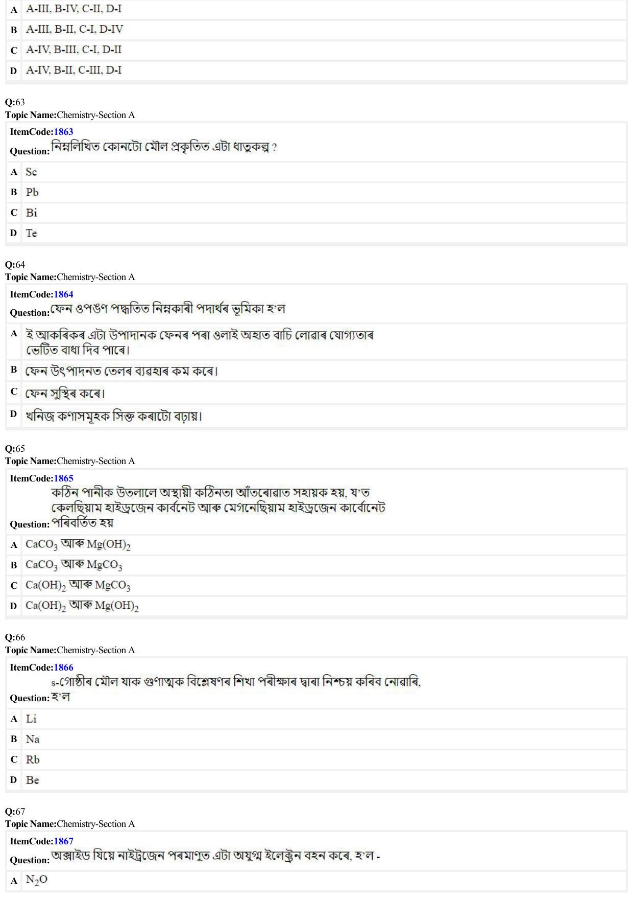 JEE Mains 2022: BTech Assamese (Shift 2) 26-06-2022 Question Paper - Page 15
