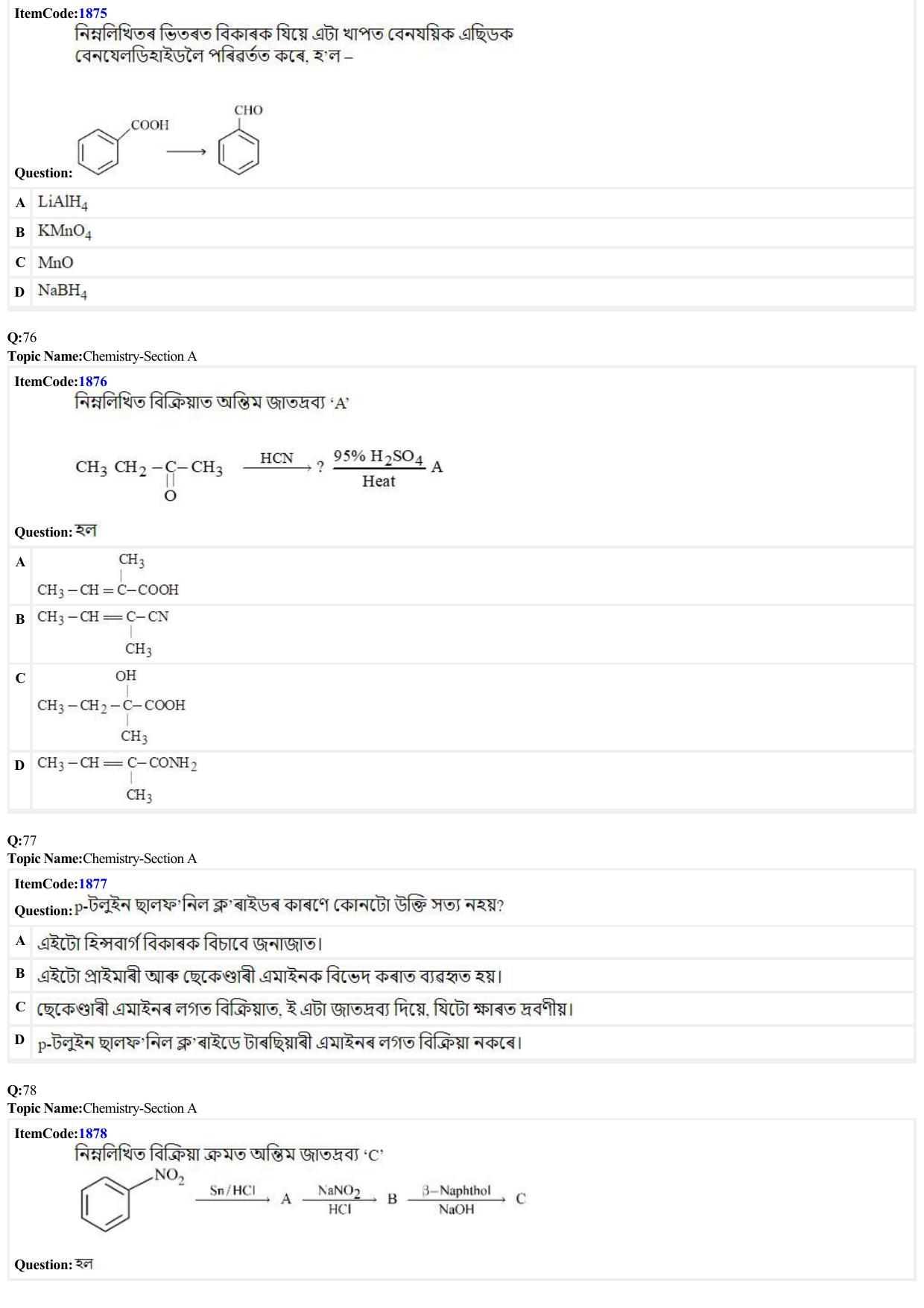 JEE Mains 2022: BTech Assamese (Shift 2) 26-06-2022 Question Paper - Page 18